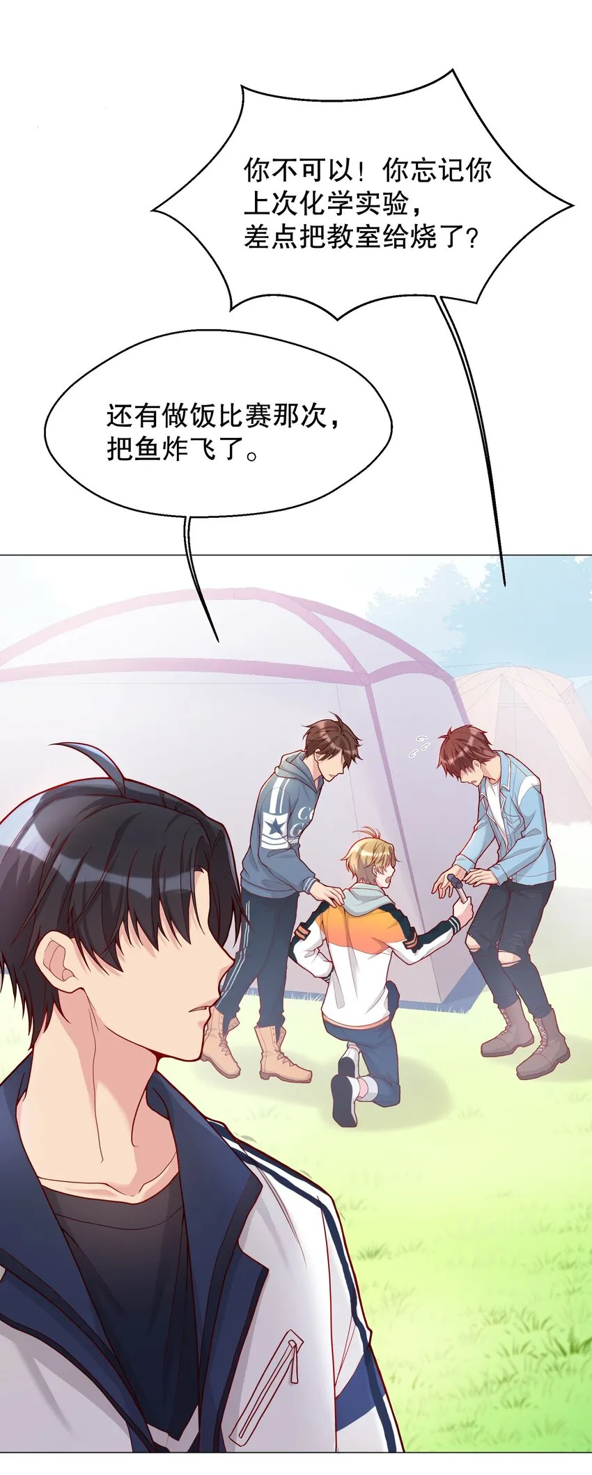 013 他对谁都这么温柔吗 第42页