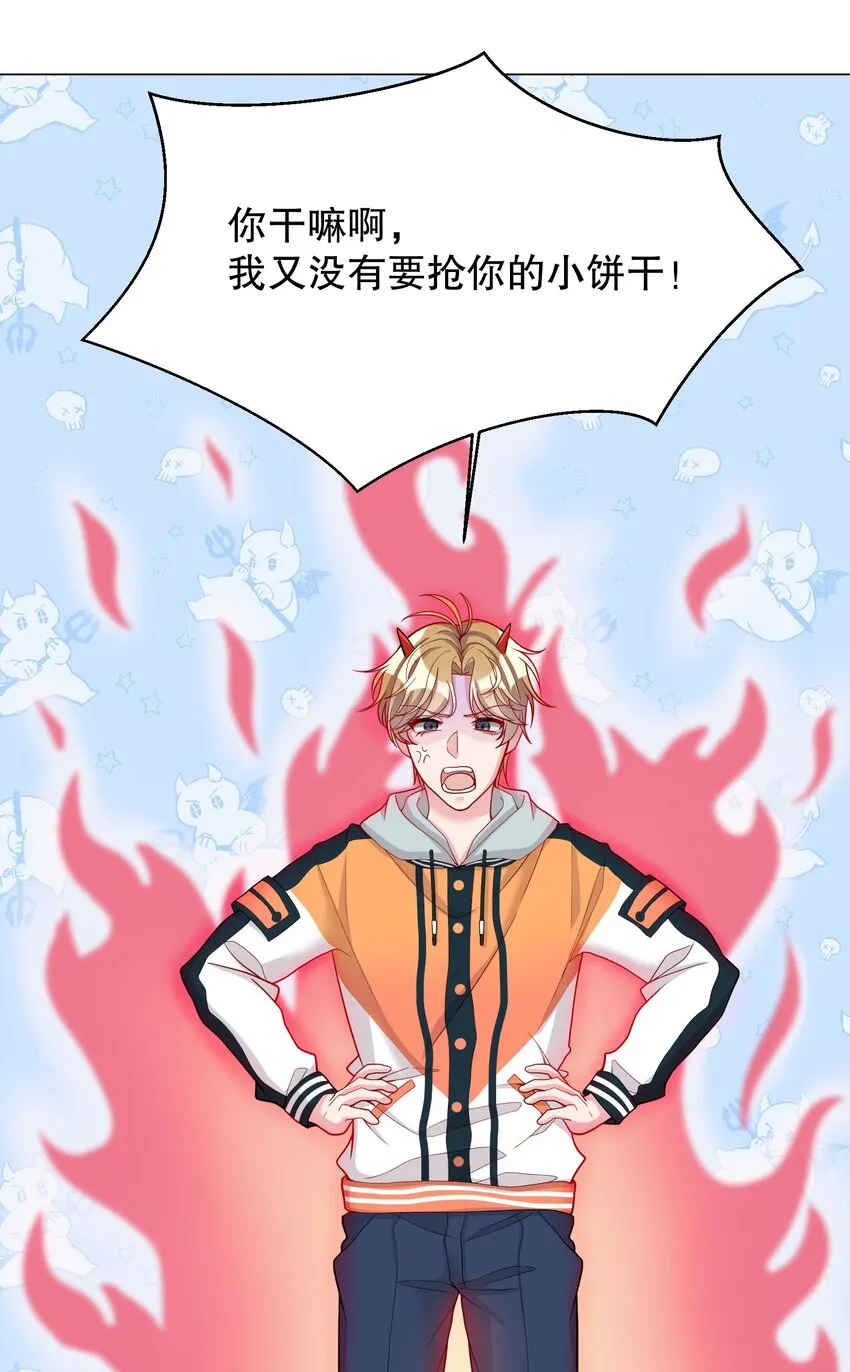 013 他对谁都这么温柔吗 第51页
