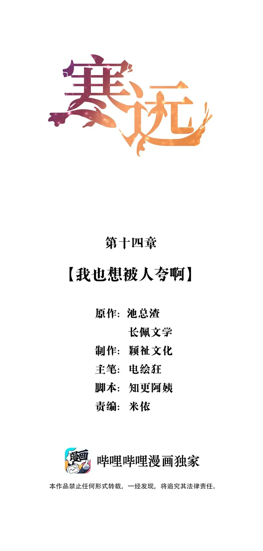 014 我也想被人夸啊 第2页
