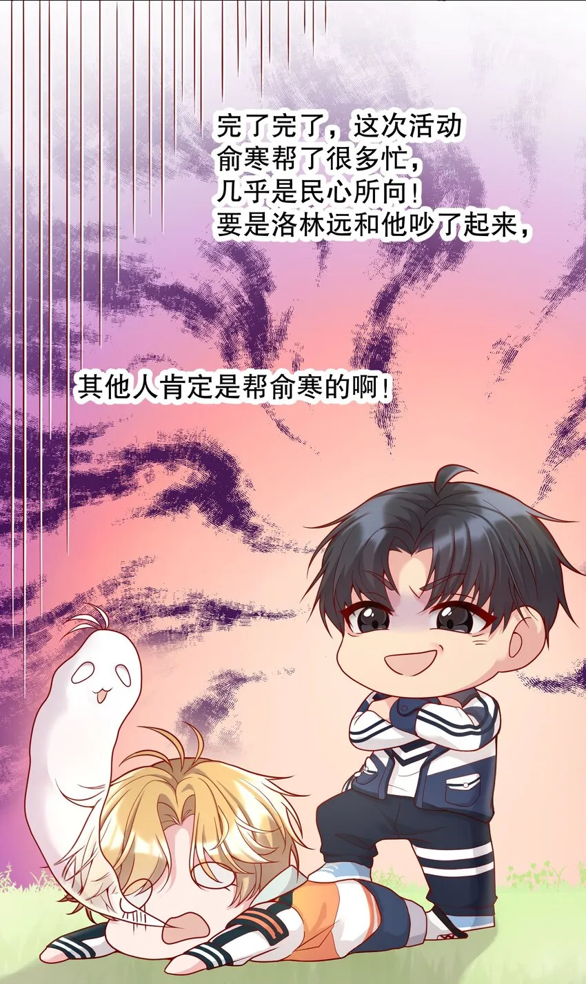 014 我也想被人夸啊 第7页