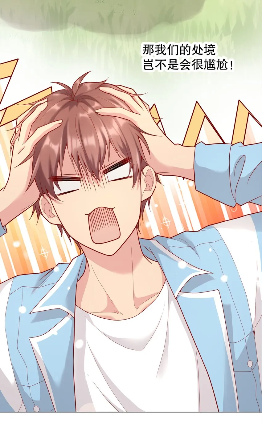 014 我也想被人夸啊 第8页