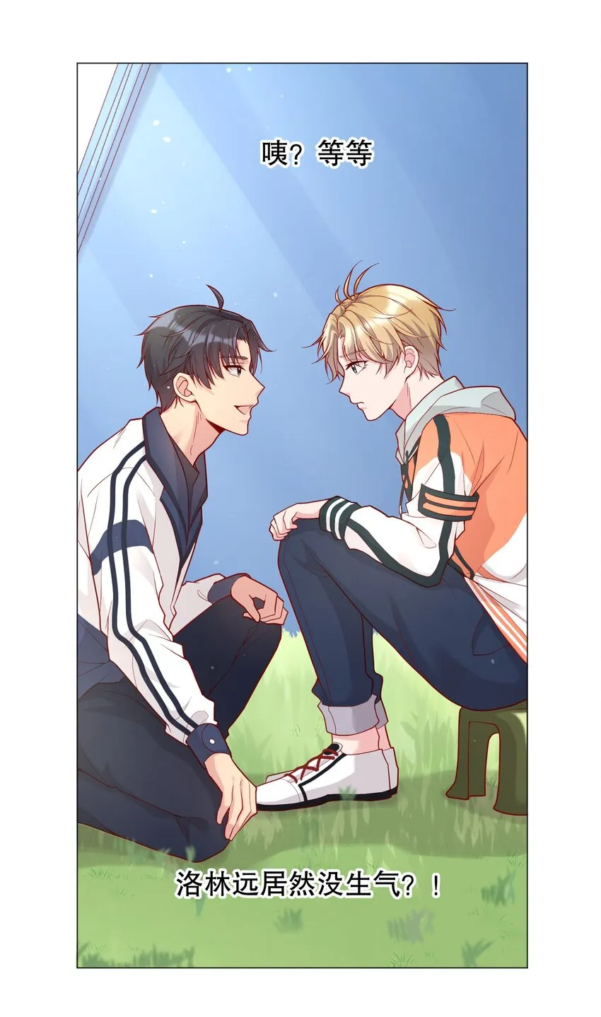 014 我也想被人夸啊 第9页