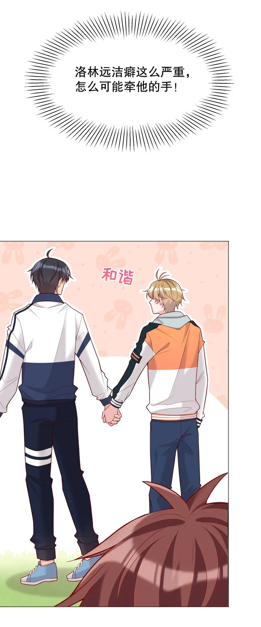 014 我也想被人夸啊 第13页