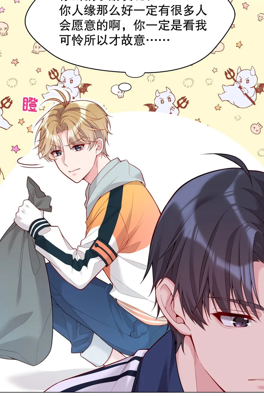 014 我也想被人夸啊 第22页
