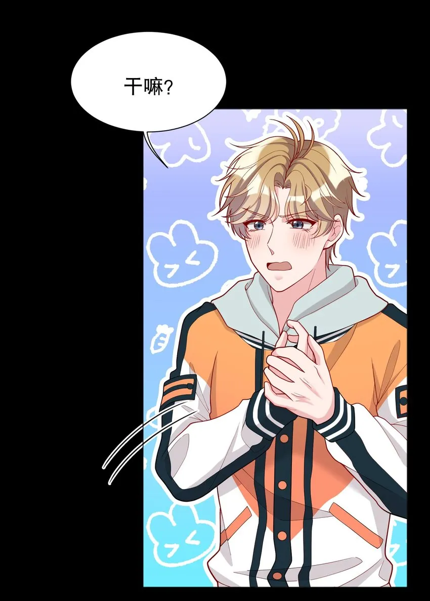 014 我也想被人夸啊 第37页