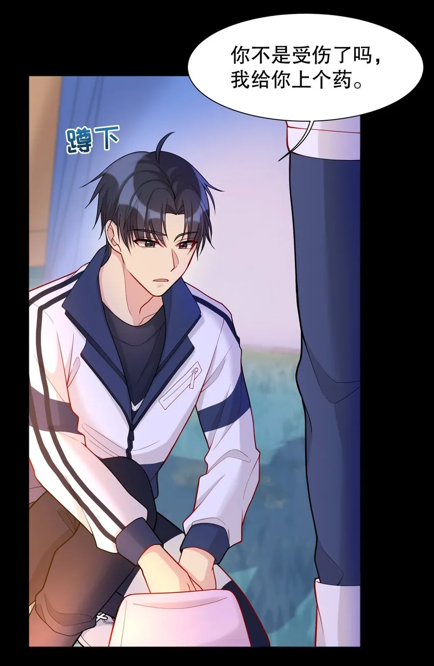 014 我也想被人夸啊 第38页