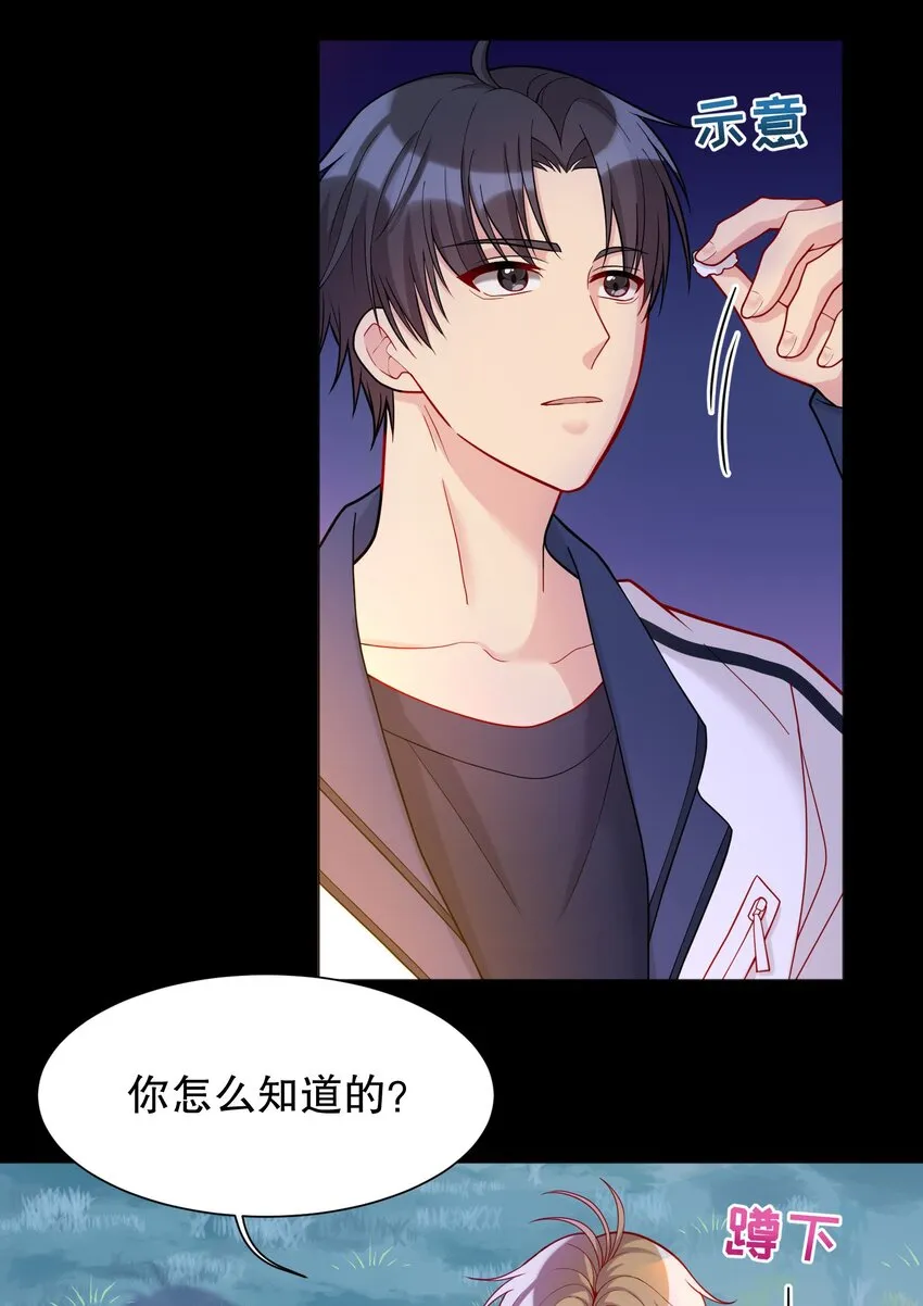 014 我也想被人夸啊 第39页