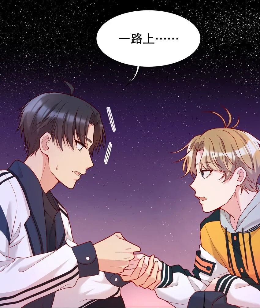 014 我也想被人夸啊 第41页