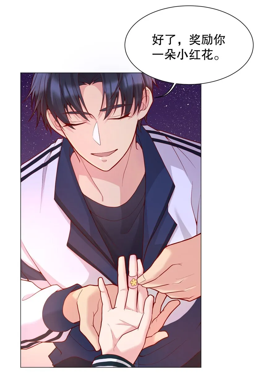 014 我也想被人夸啊 第47页