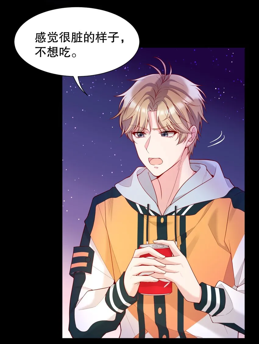 015 我跟你一个帐篷？！ 第5页