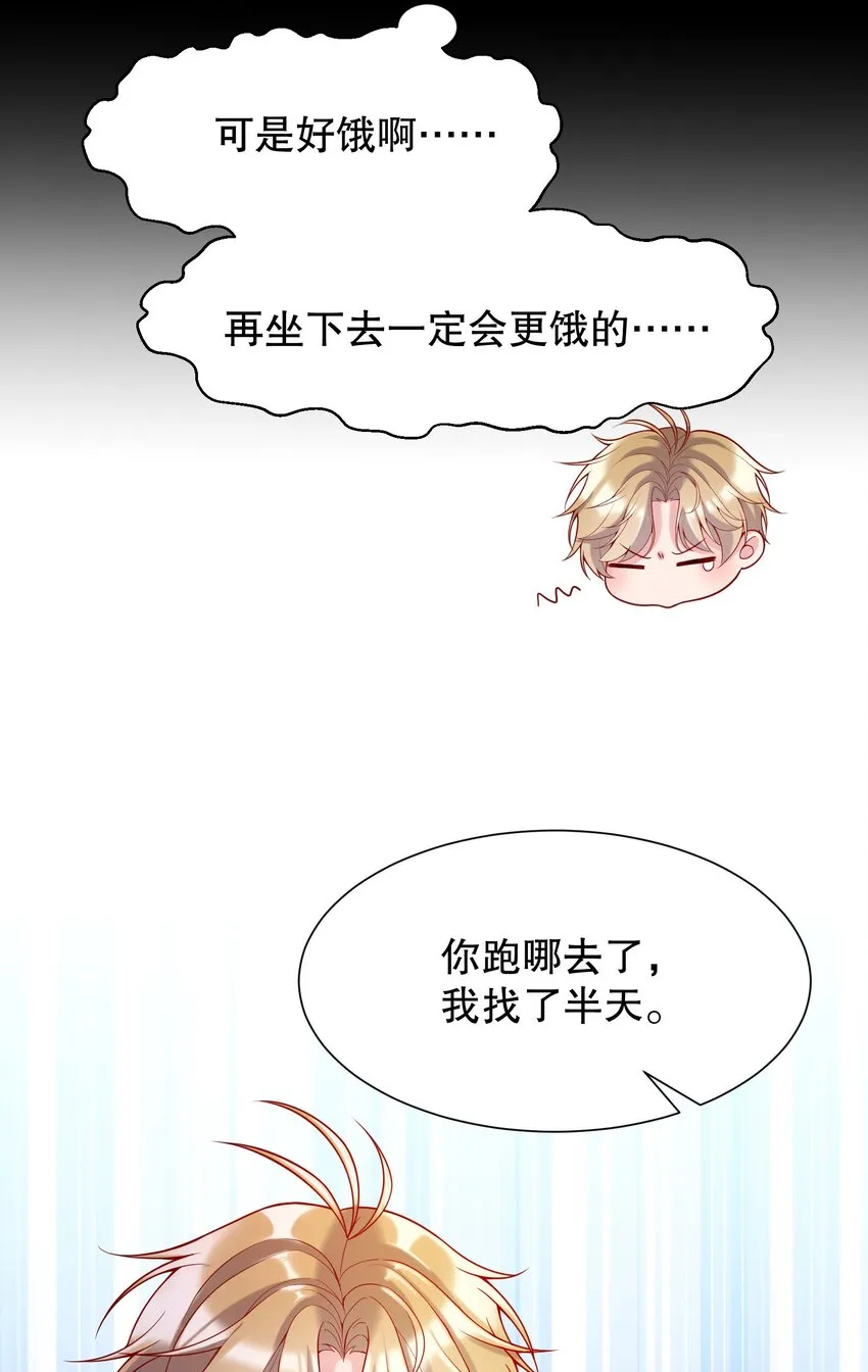 015 我跟你一个帐篷？！ 第9页