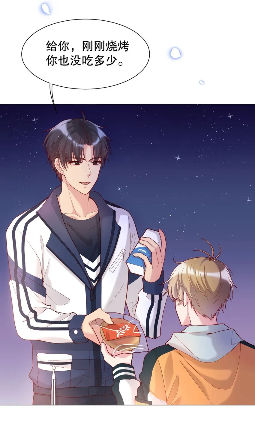 016 小公主，好吃吗？ 第4页