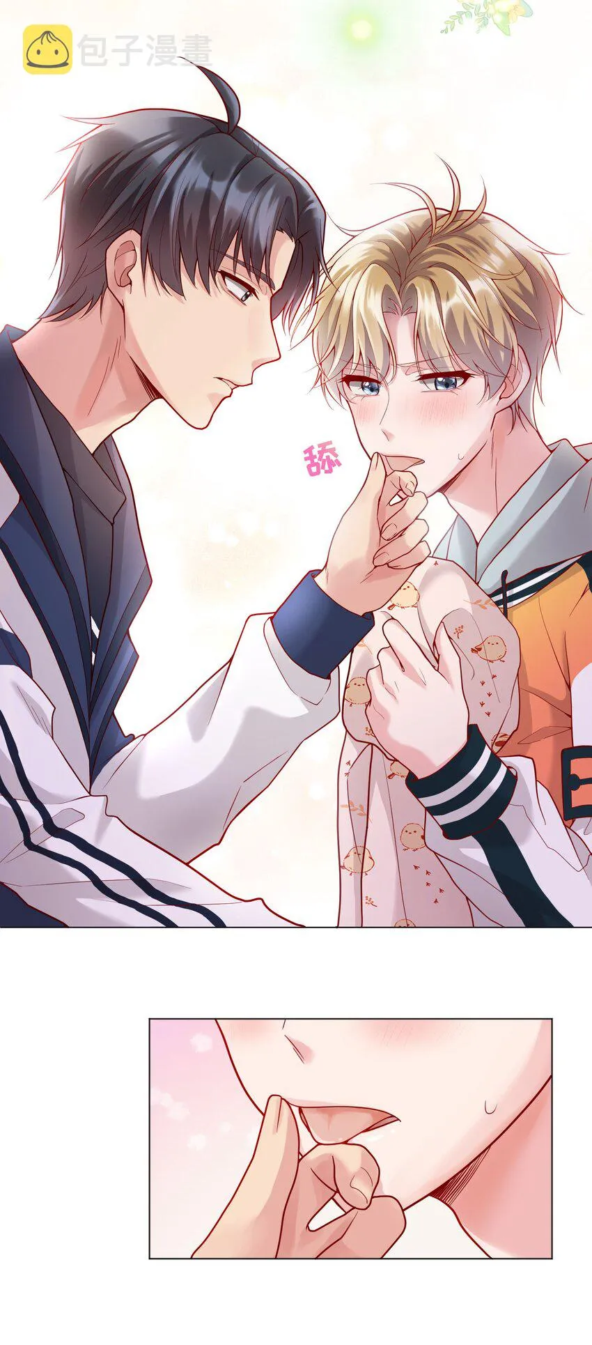 016 小公主，好吃吗？ 第22页