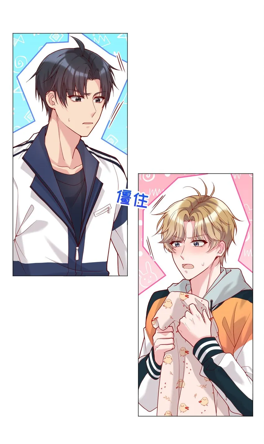 016 小公主，好吃吗？ 第23页