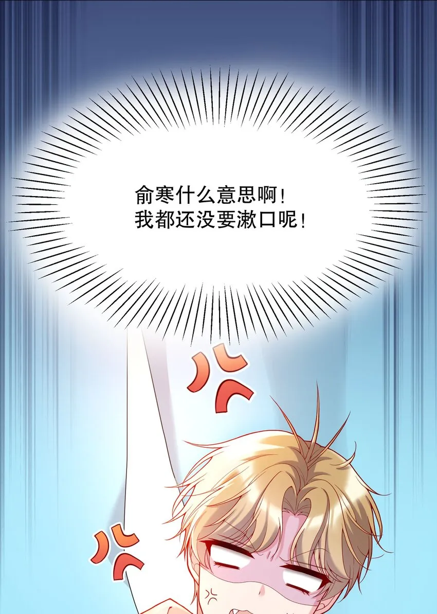 016 小公主，好吃吗？ 第29页
