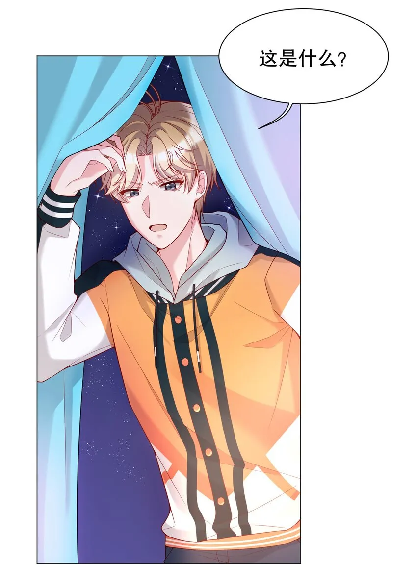 016 小公主，好吃吗？ 第33页