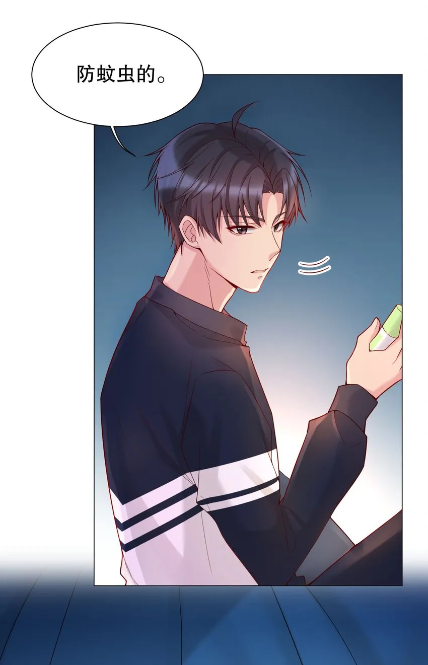 016 小公主，好吃吗？ 第34页