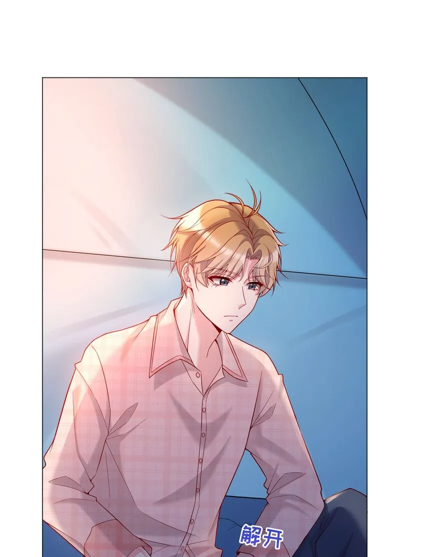 016 小公主，好吃吗？ 第39页