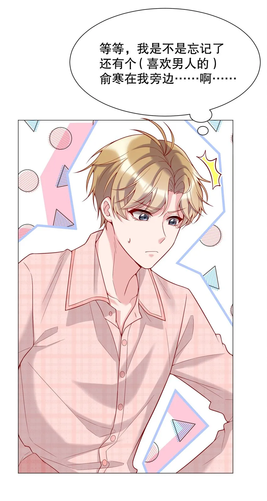016 小公主，好吃吗？ 第41页