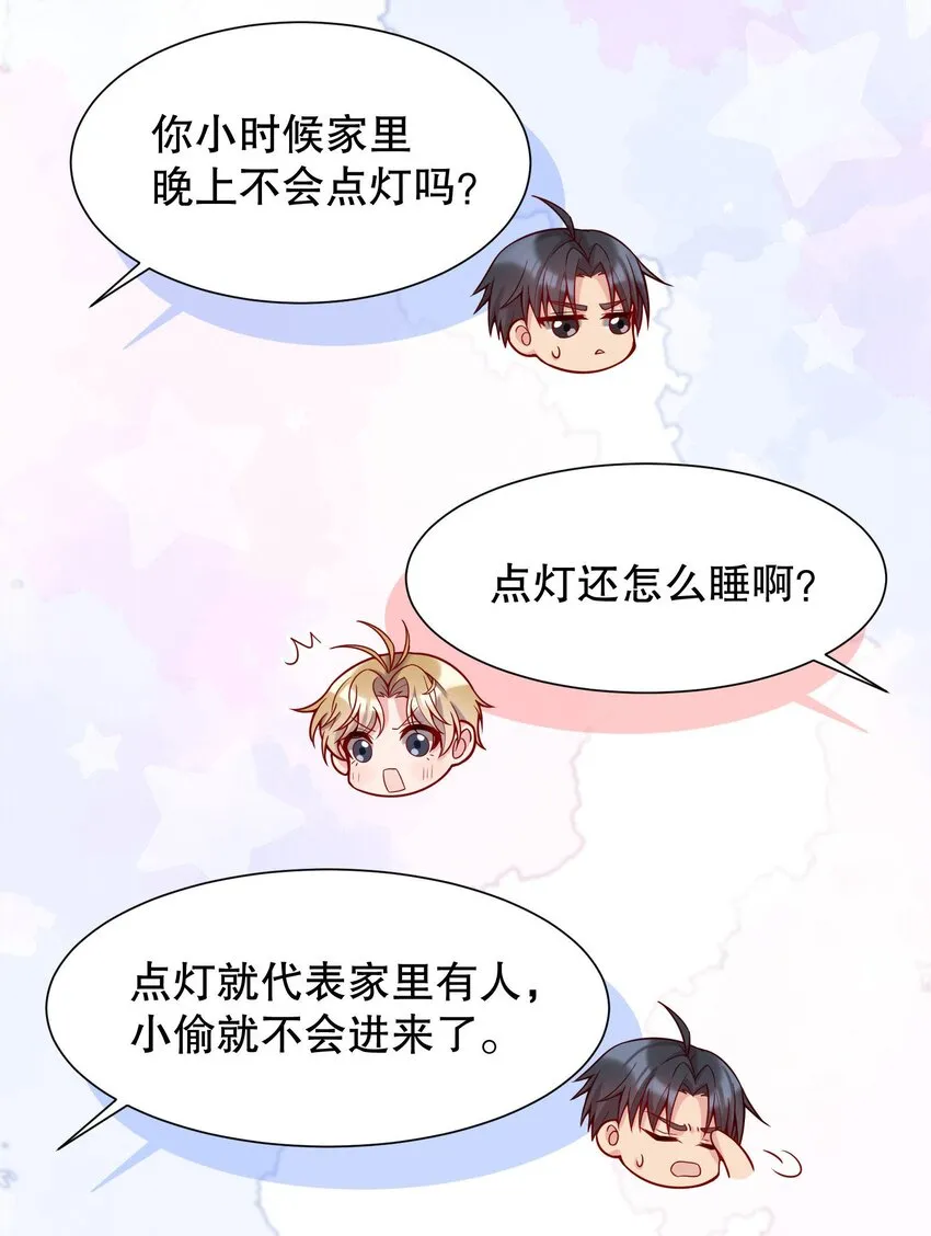 017 俞寒，我睡不着 第14页