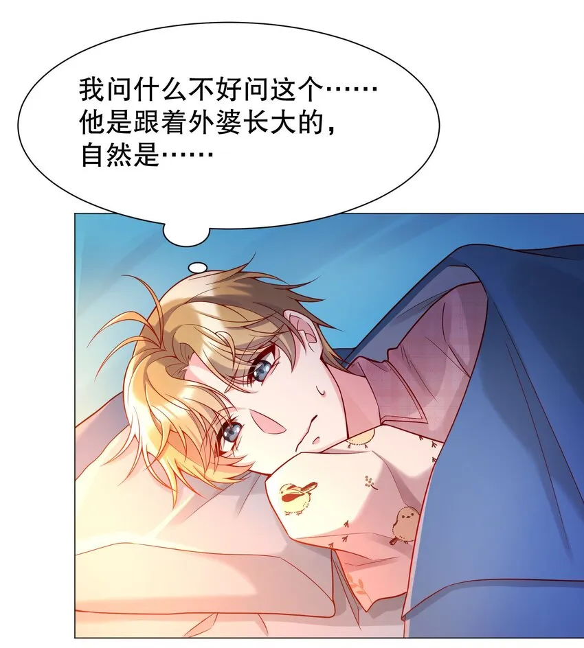 017 俞寒，我睡不着 第27页