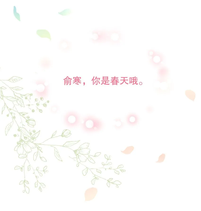 017 俞寒，我睡不着 第42页
