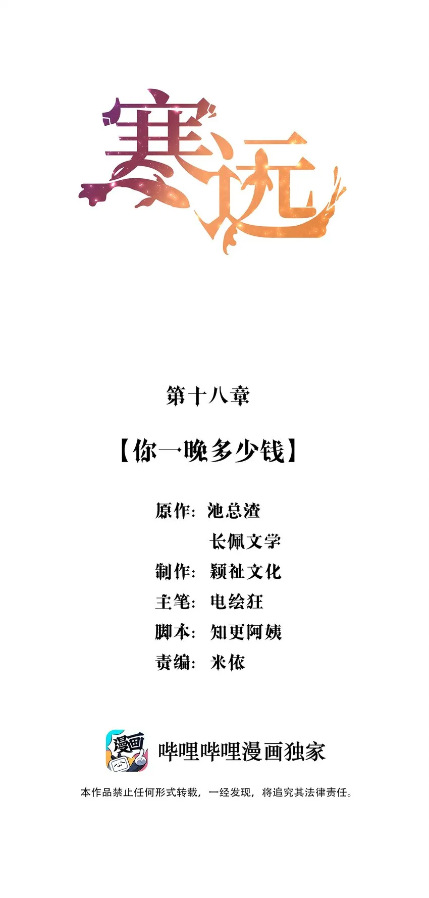 018 你一晚多少钱 第2页