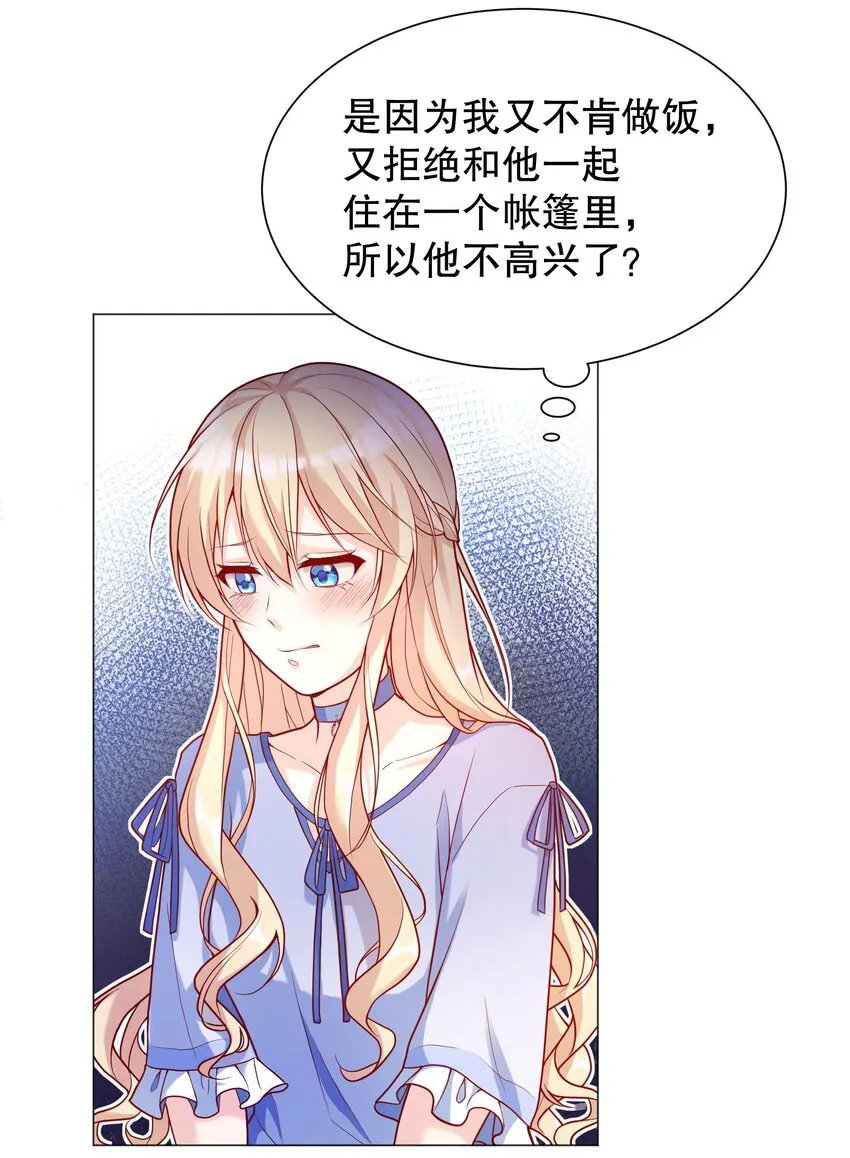 018 你一晚多少钱 第7页