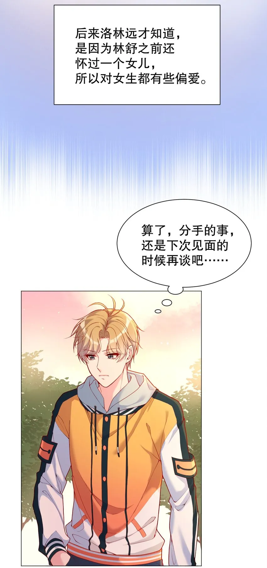 018 你一晚多少钱 第29页