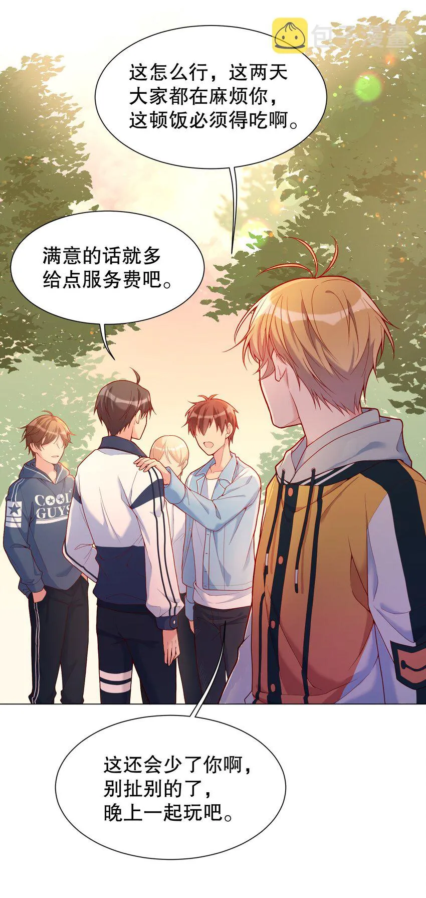 018 你一晚多少钱 第31页