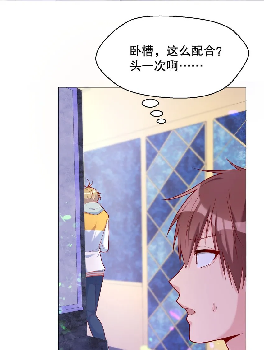 019 俞寒，我疼！ 第7页