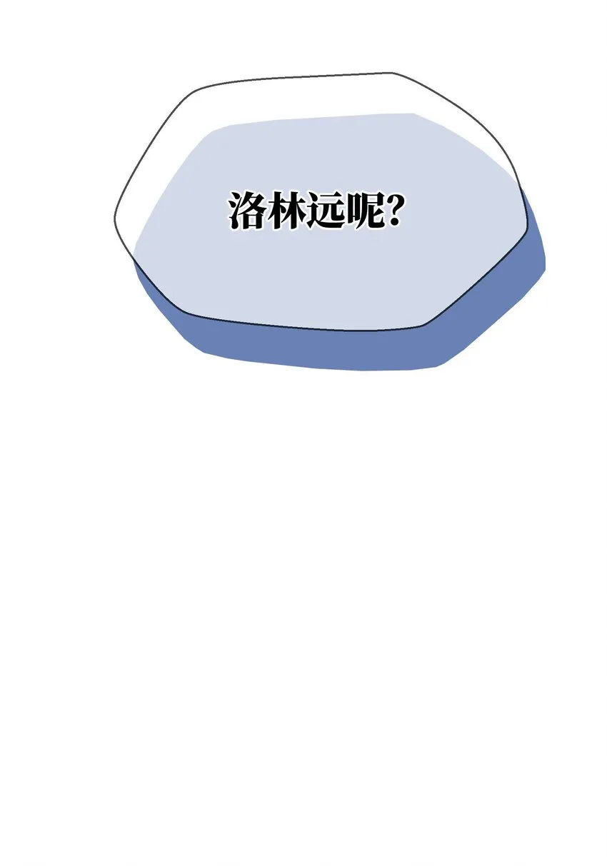 019 俞寒，我疼！ 第17页