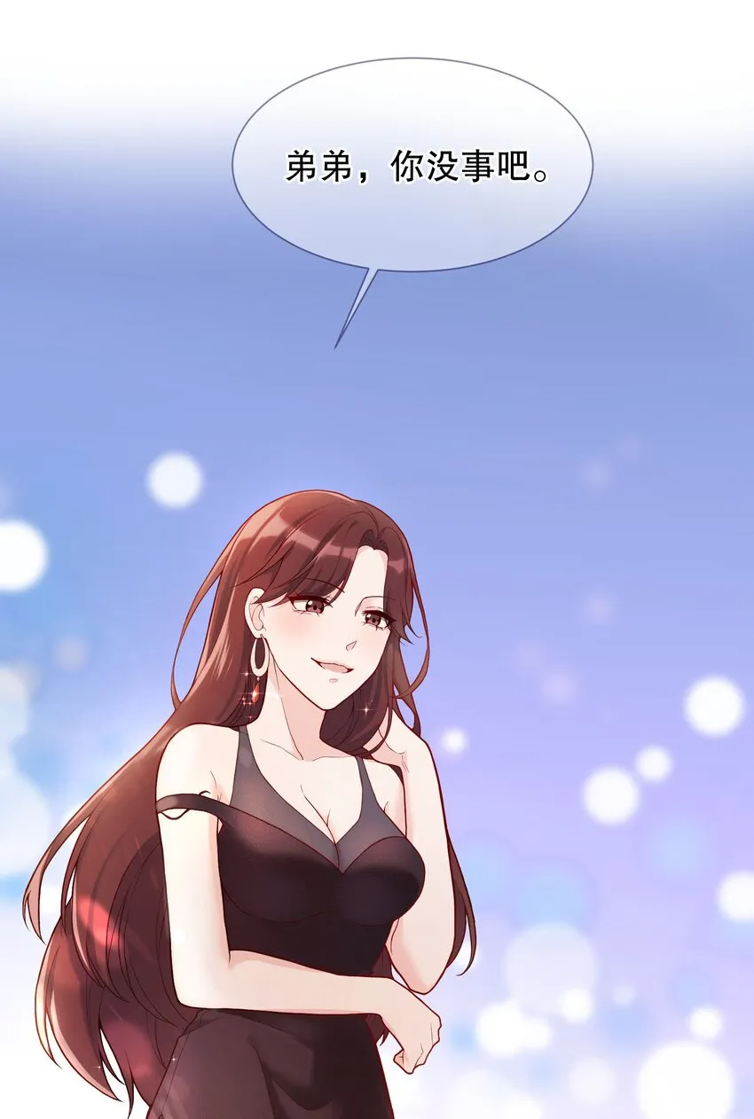 019 俞寒，我疼！ 第22页