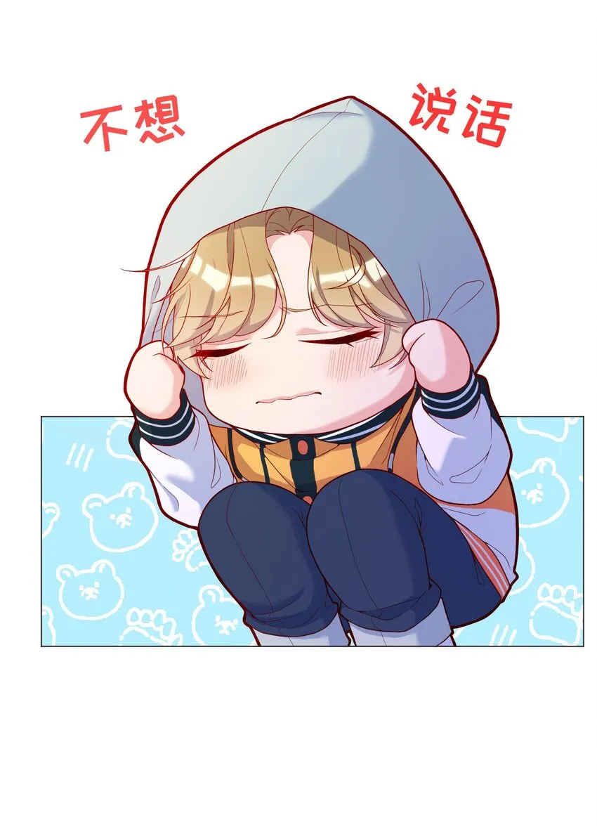 019 俞寒，我疼！ 第24页