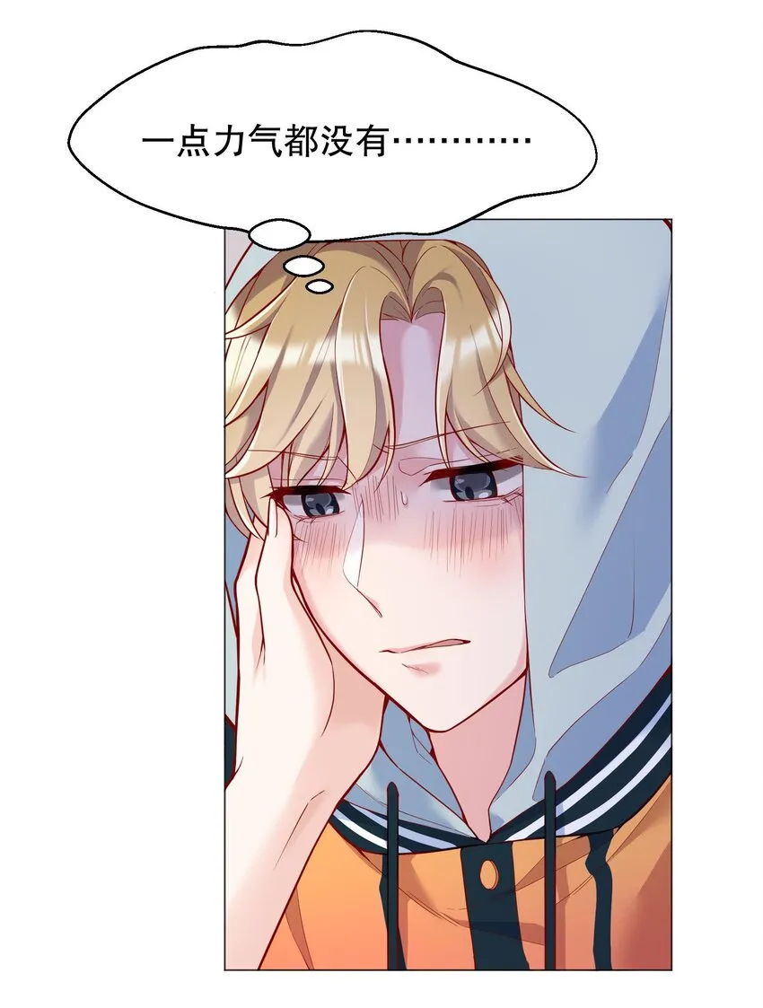 019 俞寒，我疼！ 第27页
