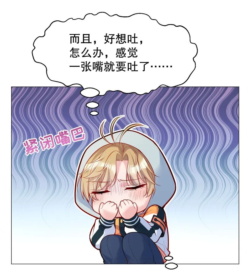 019 俞寒，我疼！ 第28页