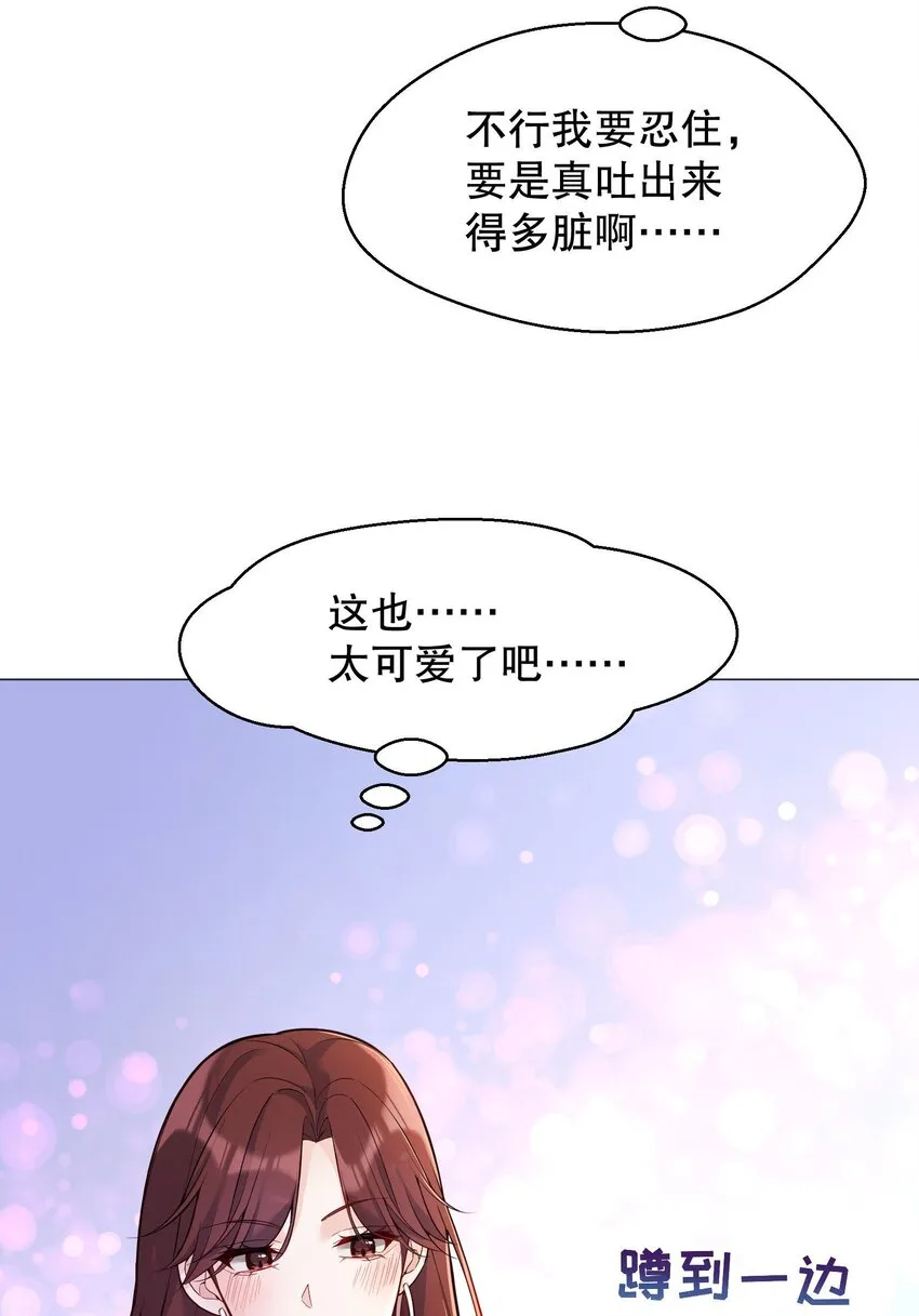 019 俞寒，我疼！ 第29页