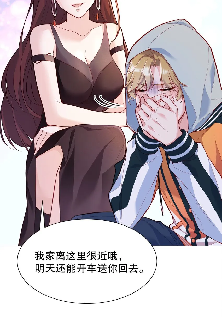 019 俞寒，我疼！ 第30页