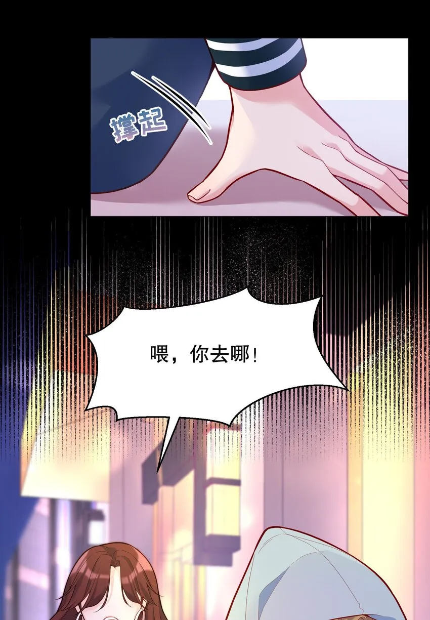 019 俞寒，我疼！ 第34页