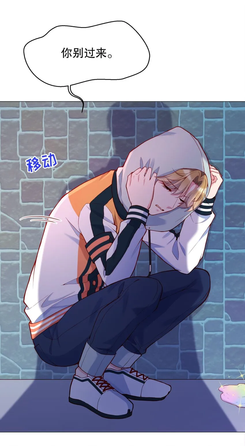 019 俞寒，我疼！ 第44页
