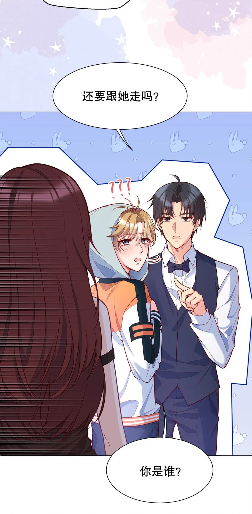 019 俞寒，我疼！ 第48页