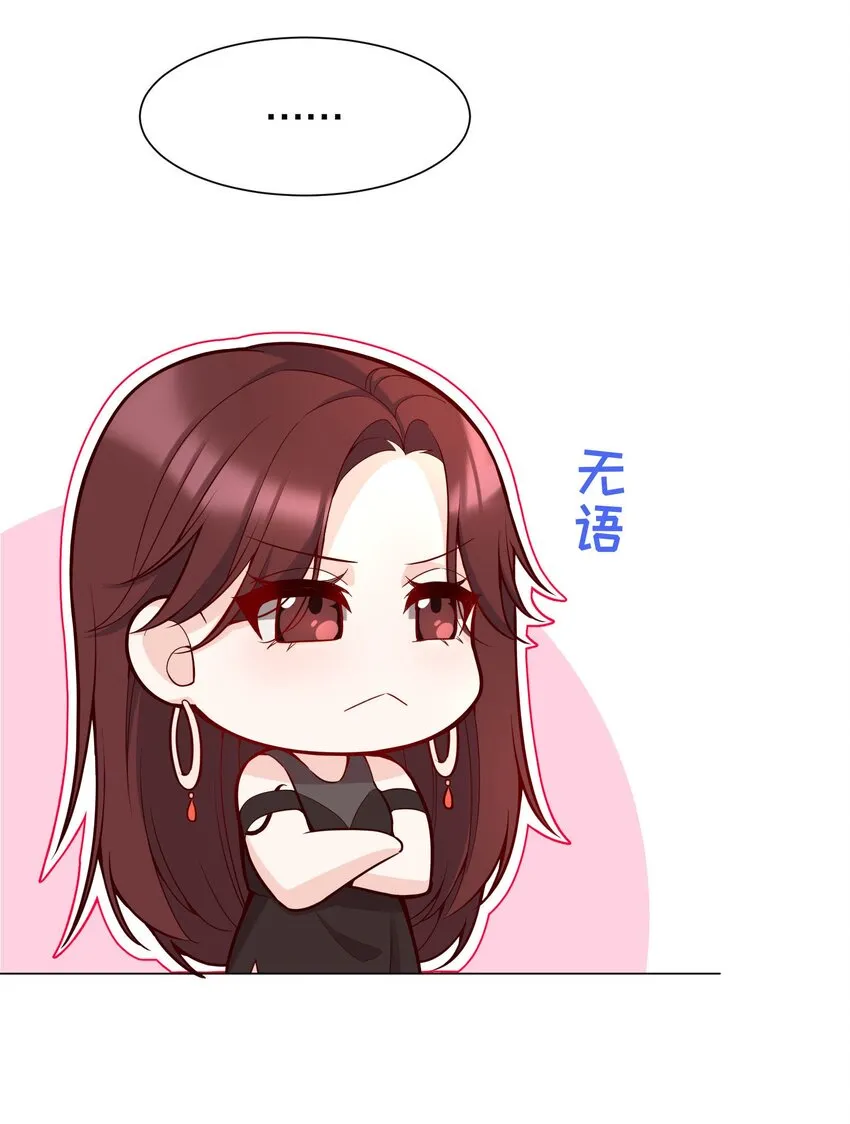 019 俞寒，我疼！ 第49页
