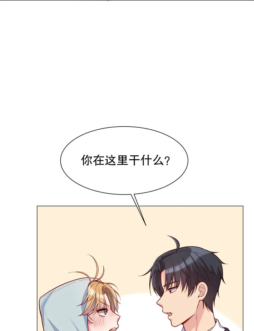 019 俞寒，我疼！ 第52页