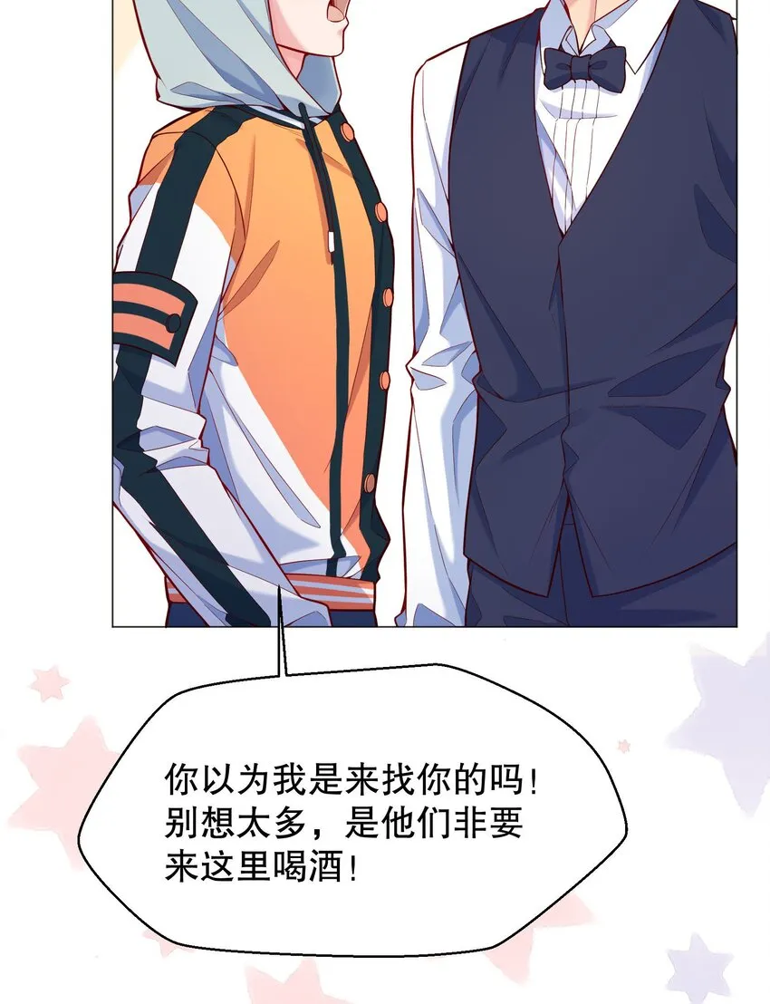 019 俞寒，我疼！ 第53页