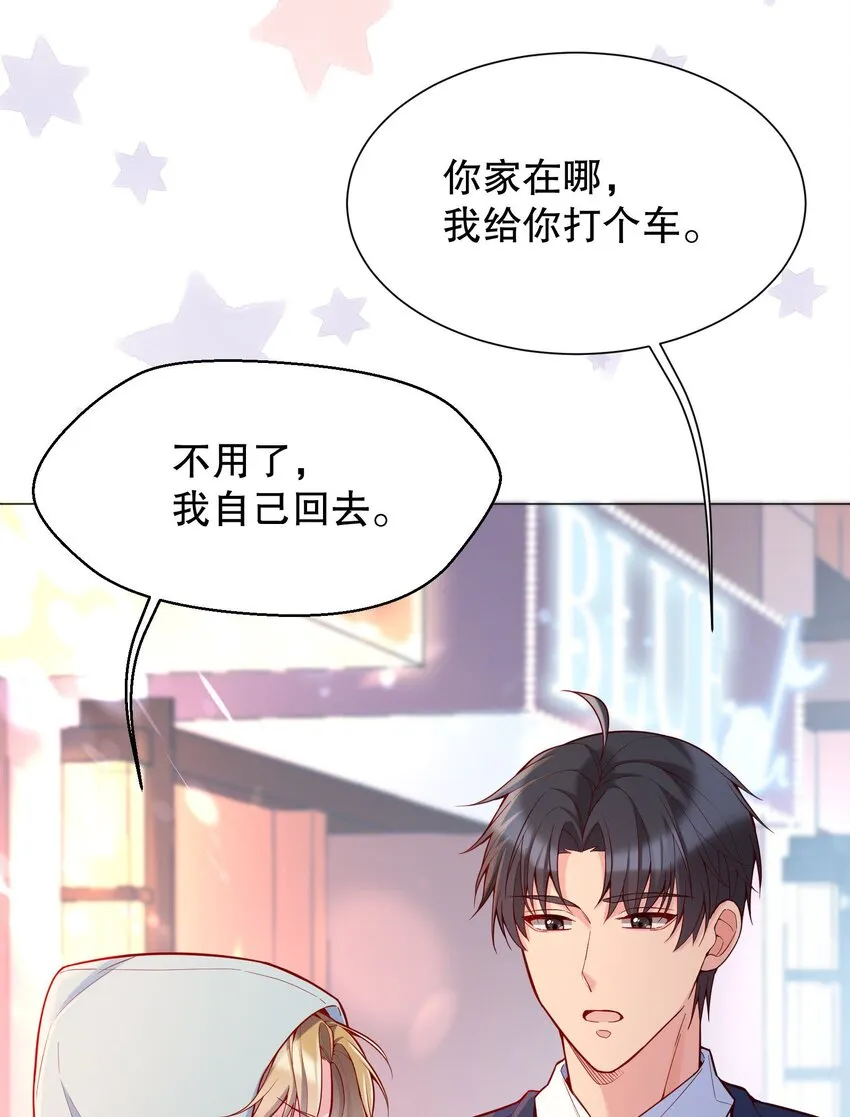 019 俞寒，我疼！ 第54页