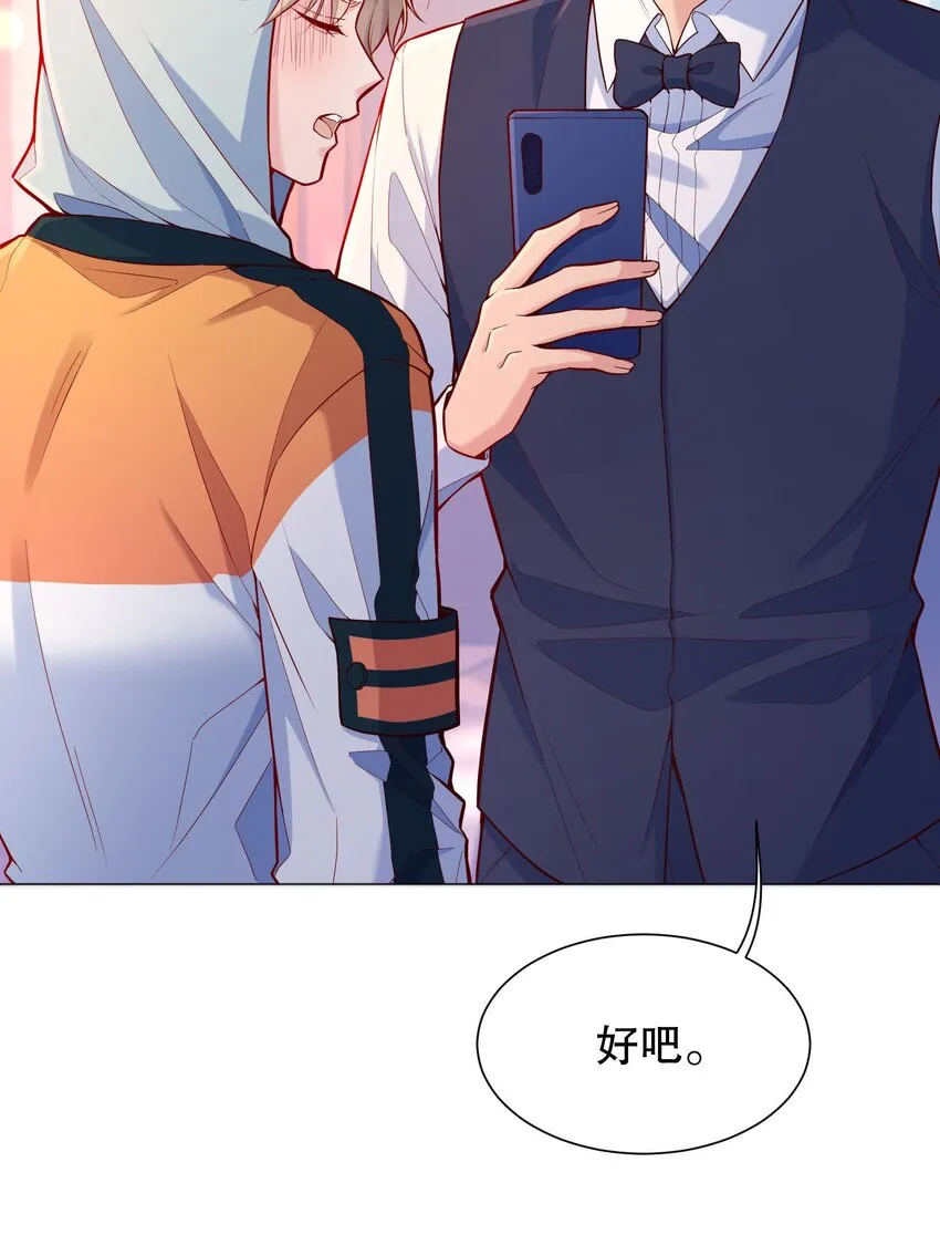 019 俞寒，我疼！ 第55页