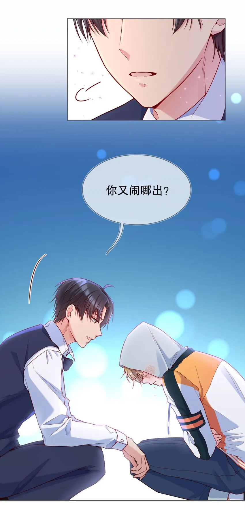 019 俞寒，我疼！ 第59页