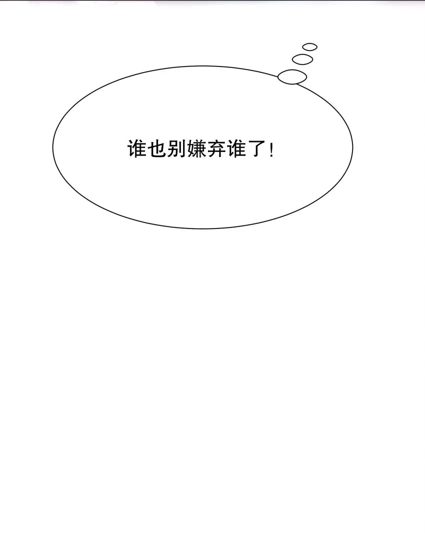019 俞寒，我疼！ 第63页