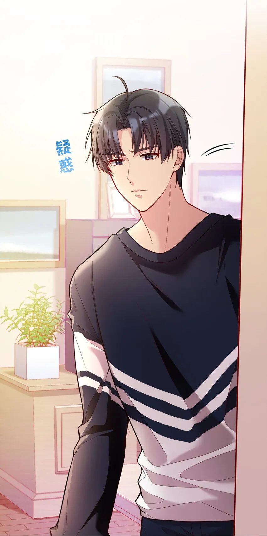 020 你这么敏感？！ 第9页