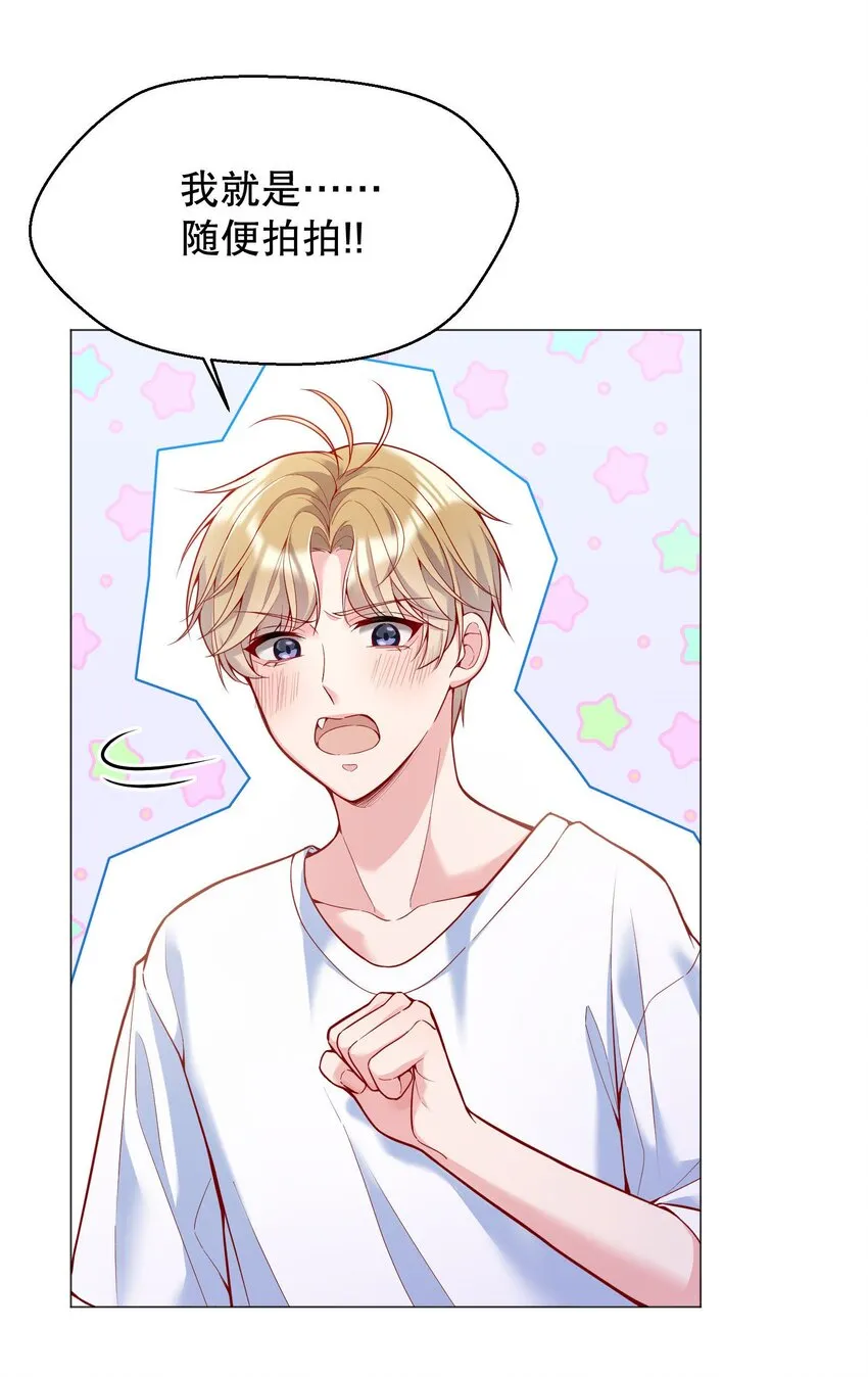 020 你这么敏感？！ 第15页